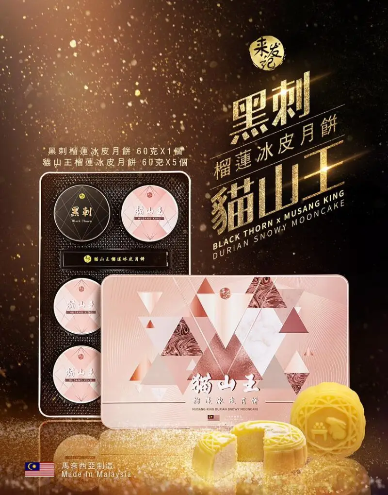 Musang King vs Black Thorn Durian Snowy Mooncakes