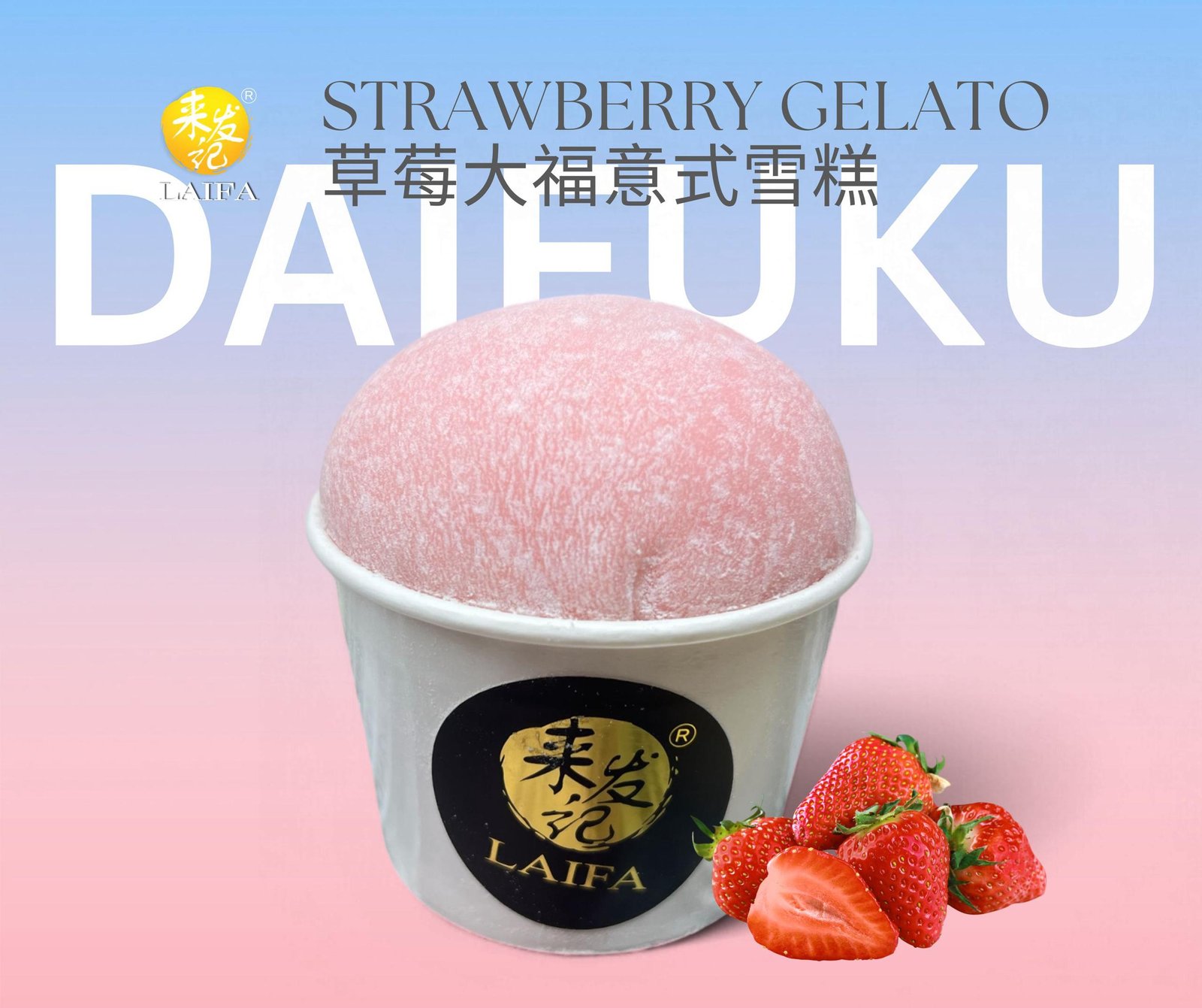 gelato strawberry