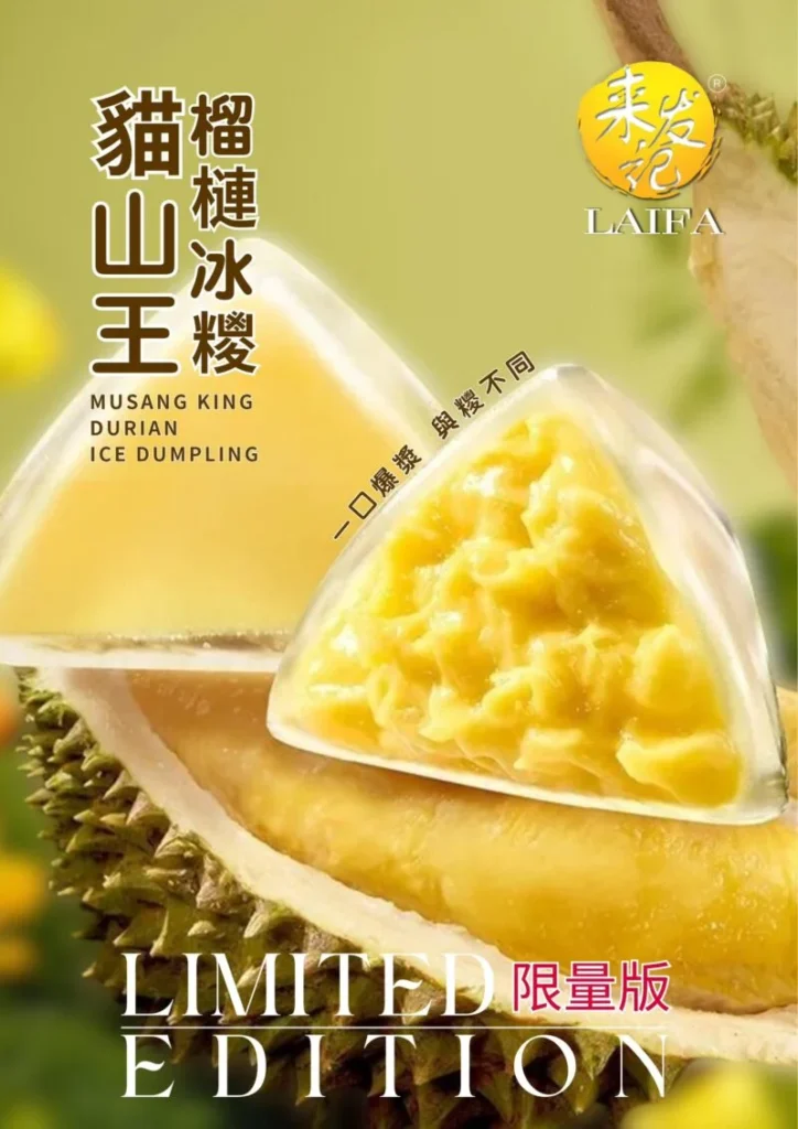 ice-dumpling